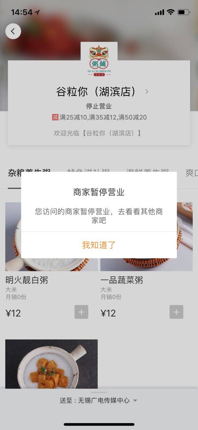 包含滴滴美团拒不整改将被下架的词条