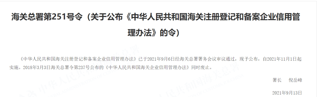 海关总署网站首页(海关总署食品局官网)