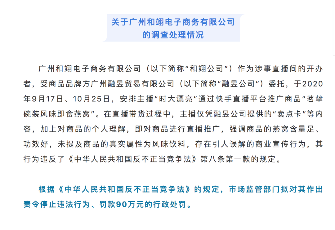 包含河南消协对辛巴提起公益诉讼的词条