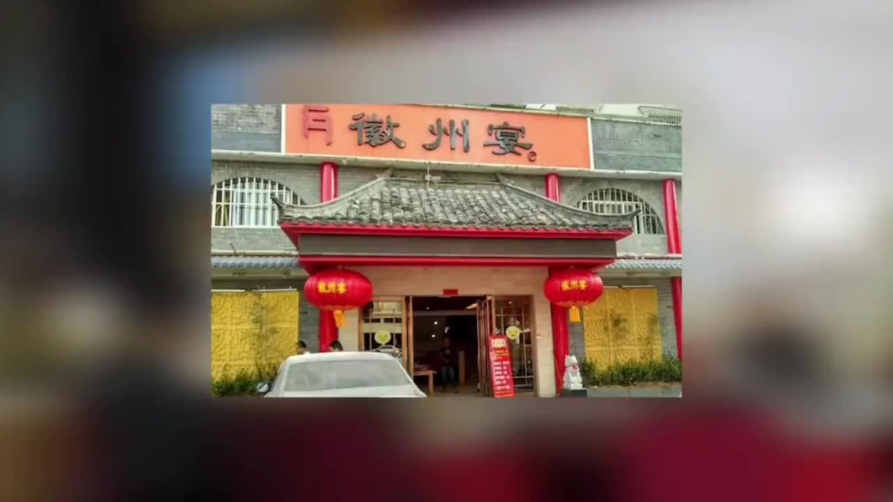 徽州宴老板道歉(徽州宴老板娘出来了吗)