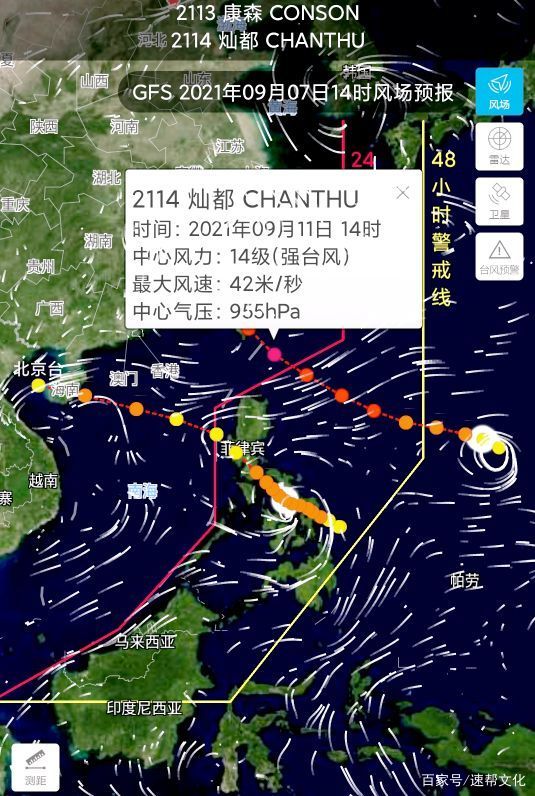 台风康森来了(台风康森最新消息)