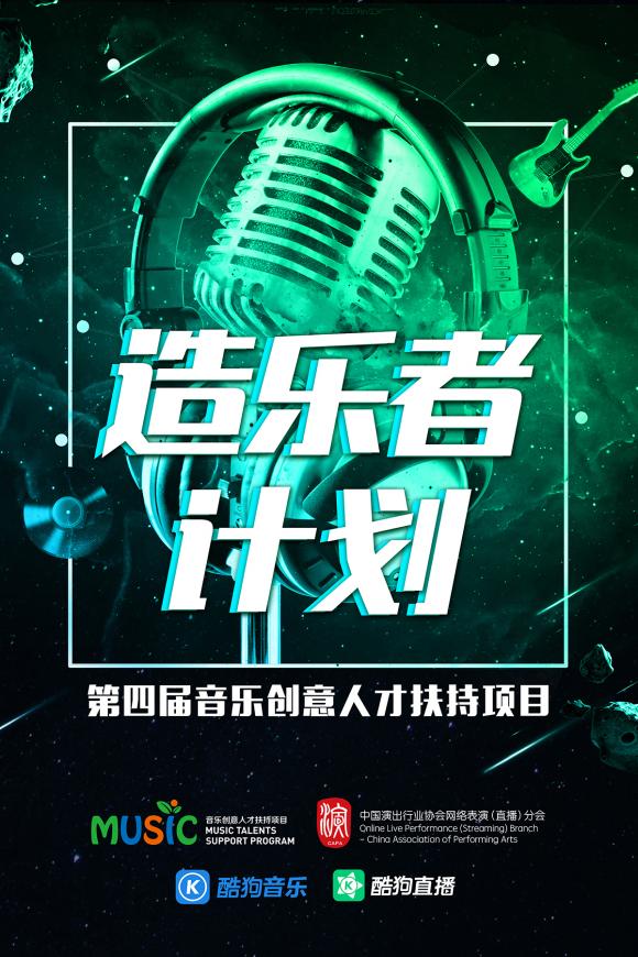 酷狗致音乐人损失(酷狗音乐20级什么概念)