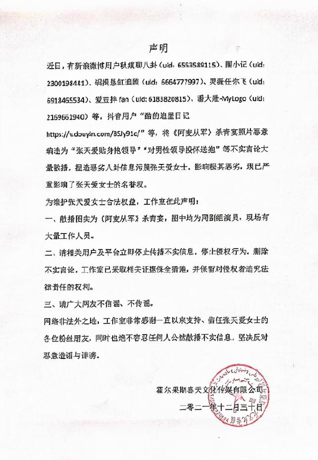 警方受理佟丽娅报案(千万不要举报别人无证经营吗)